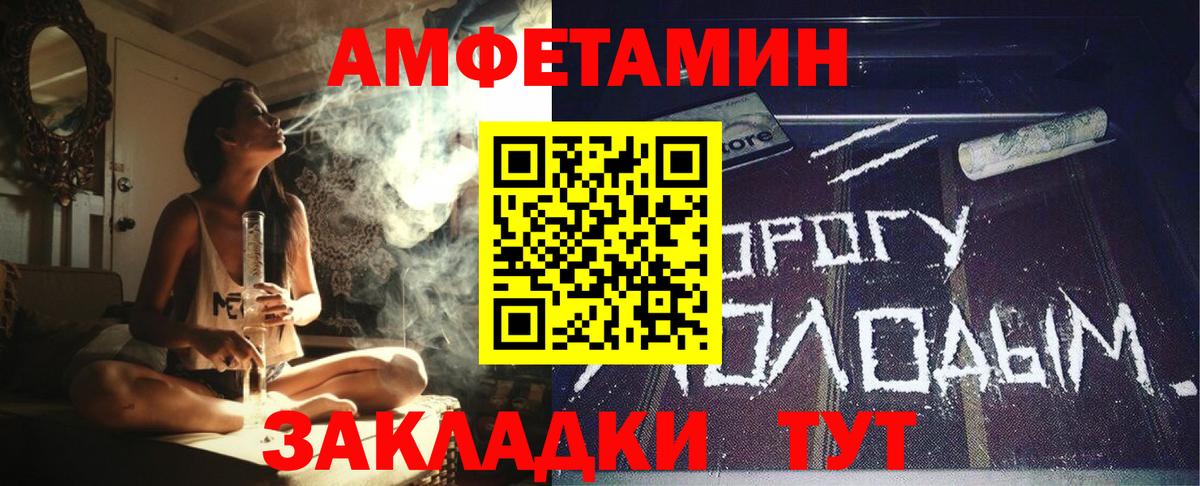 АМФЕТАМИН Premium Старый Оскол