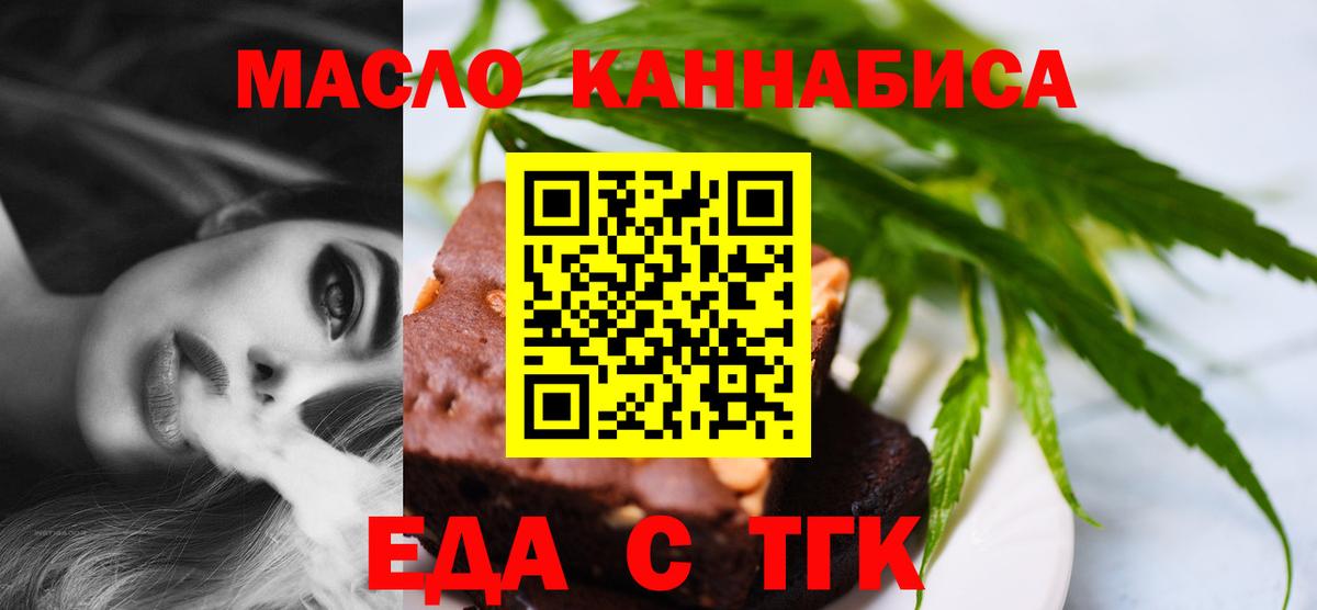 Cannafood марихуана  Вход с VPN  Старый Оскол 