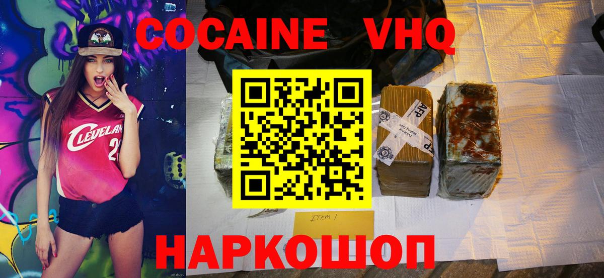 Cocaine  Cocaine Перу  Старый Оскол  Вход с VPN  Cocaine Боливия 
