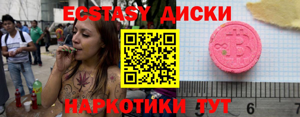 ЭКСТАЗИ Punisher Старый Оскол