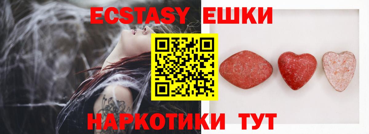 блэк спрут маркетплейс  Ecstasy  Старый Оскол  Вход с VPN  Экстази бентли 