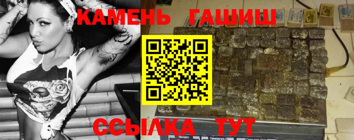 ГАШ Premium  ГАШИШ Premium  ГАШ  Старый Оскол  Вход с VPN 