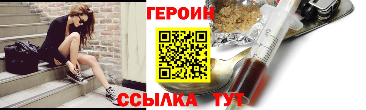 Героин Афган Старый Оскол