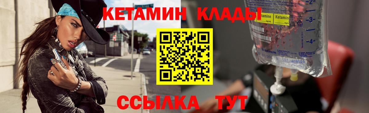 КЕТАМИН VHQ  Вход с VPN  Старый Оскол 