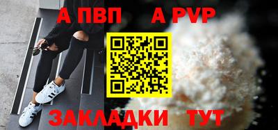 а пвп мука Будённовск