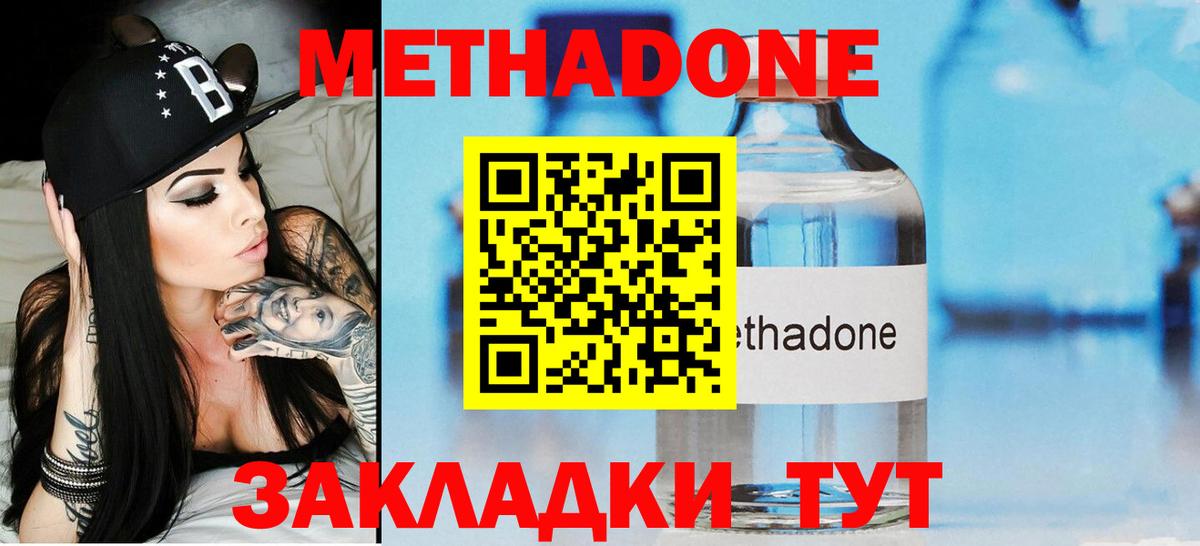 Метадон кристалл  Вход с VPN  Старый Оскол  МЕТАДОН methadone 
