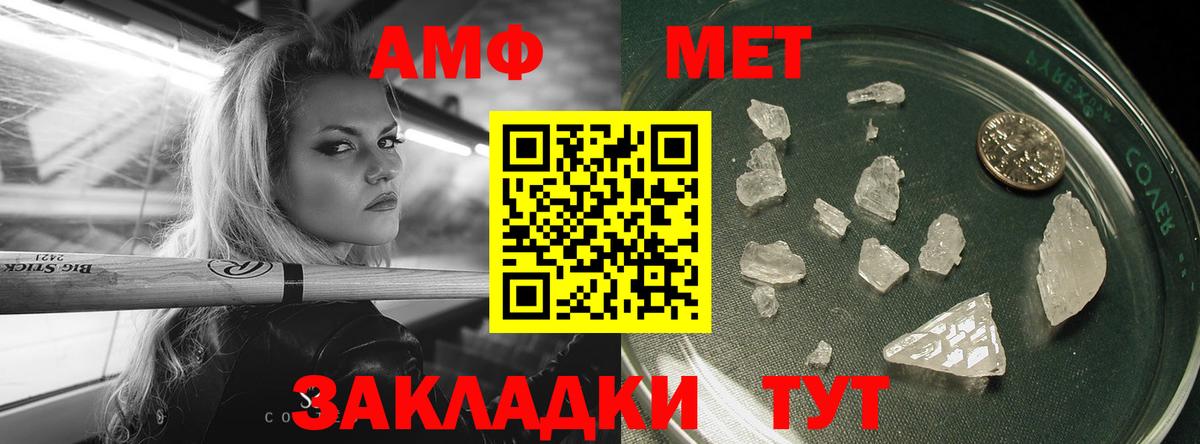 МЕТАМФЕТАМИН винт  Вход с VPN  Старый Оскол 
