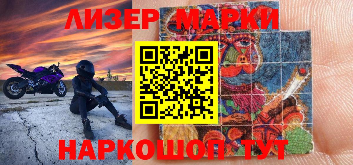 Старый Оскол  Марки NBOMe 1,8мг  Вход с VPN 