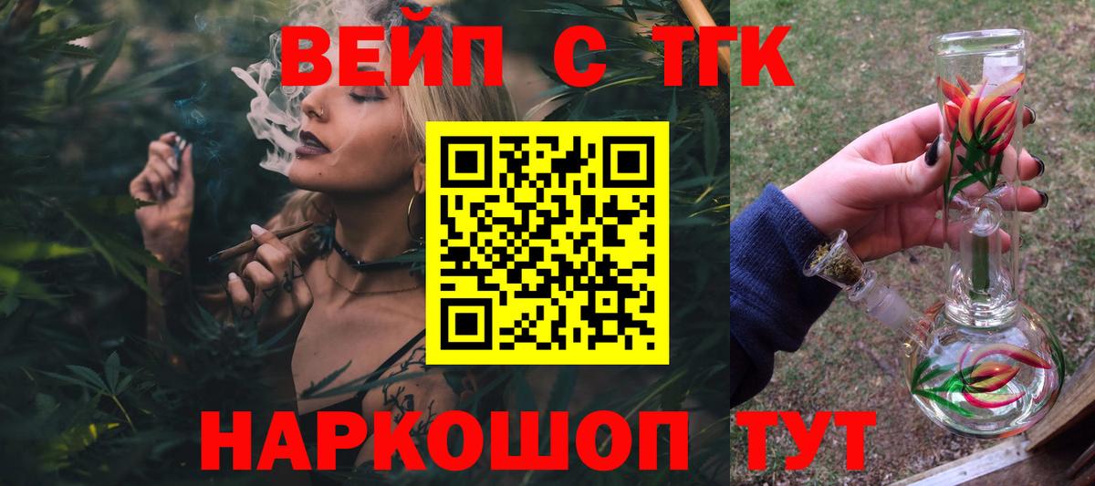 Дистиллят ТГК вейп  Вход с VPN  ТГК THC oil  Старый Оскол 