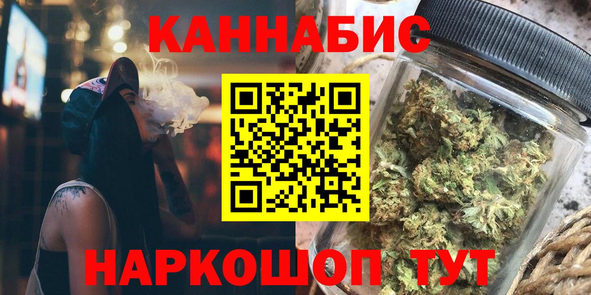Каннабис AK-47  Каннабис Ganja  Вход с VPN  Старый Оскол  Каннабис планчик 
