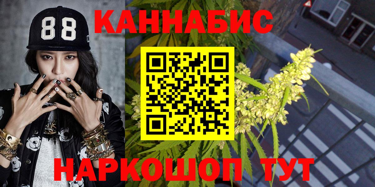 Канабис гибрид Старый Оскол
